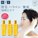 薬用育毛剤 金樹 プレミアム 3本セット［医薬部外品] ◆ サンセリテ サプリメント 健康食品 国産 ...