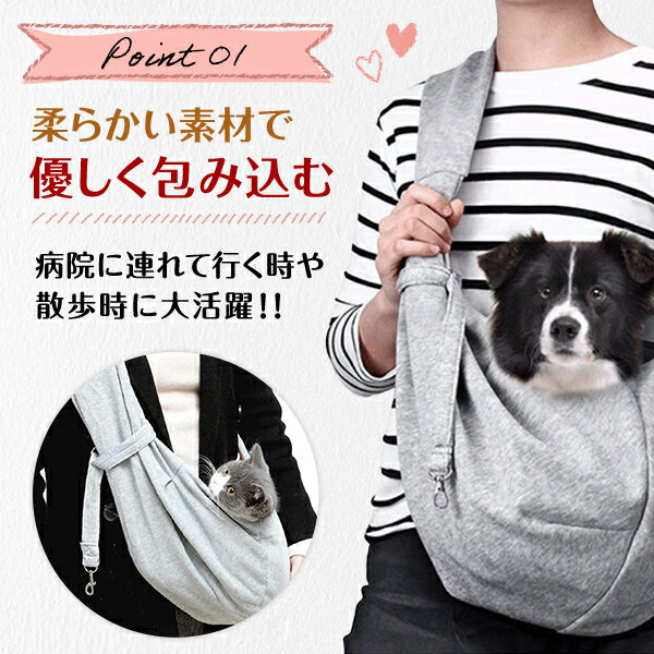 大事なペットの通院や散歩 災害時に大活躍 ペット 抱っこ紐 スリング 犬 猫 ペットスリング ドッグスリング 飛び出し防止 キャリーバッグ ドッグキャリー 散歩 犬用 猫用 通院 旅行 防災 小型犬 中型犬 予約中