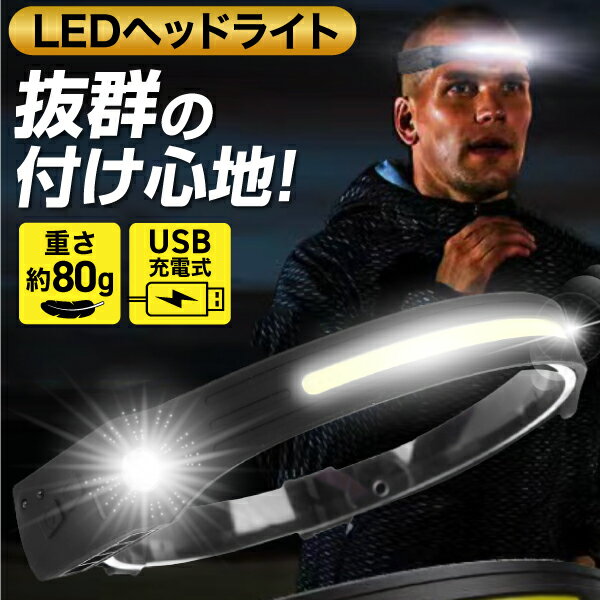 ヘッドライト led 充電式 懐中電灯 