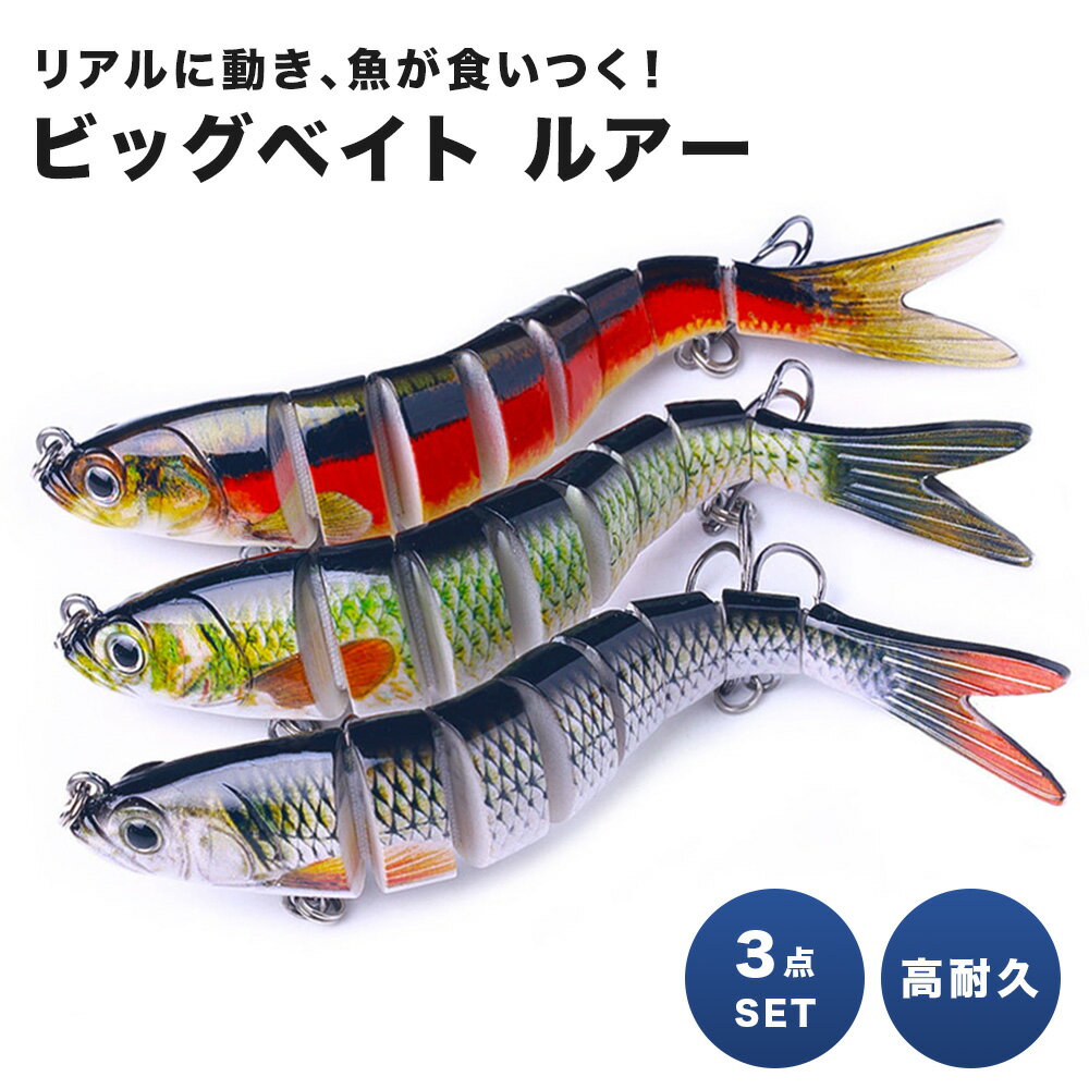 楽天市場】ビックベイト（ハードルアー｜ルアー・フライ