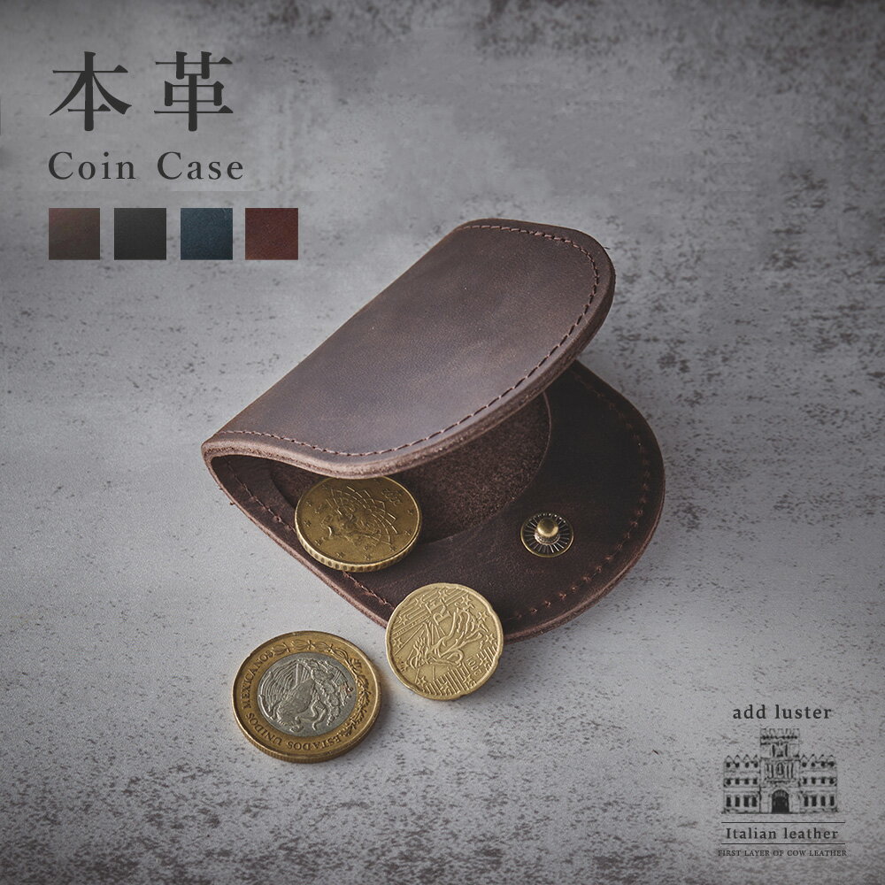コインケース メンズ レディース 革 本革 牛革 小銭入れ ブランド コインホルダー コンパクト 極小 使いやすい 薄型 スナップボタン プレゼント 誕生日 おしゃれ ギフト