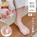 #73 靴が履ける 外反母趾サポーター 特許取得IFMC. 外反母趾 サポーター 矯正 足指セパレーター PREMIUMフットケアサポーター 左右兼用2個入り ...