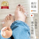 #76 靴が履ける 内反小趾 サポーター 特許取得IFMC. 内反小趾サポーター PREMIUMフットケアサポーター やわらかシリコン 全2色 両足セット 日本...
