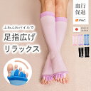 #118 ふわふわ 足指セパレーター 特許取得IFMC. 足指 足の指 広げる グッズ 外反母趾 内反小趾 寝指 矯正 セラピーソックス PREMIUMフットケ...
