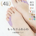 #12 靴が履ける 内反小趾 サポーター 特許取得IFMC. ないはんしょうしサポーター テーピング PREMIUMフットケアサポーター 左右兼用2個入り やわ...