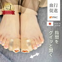 #20 外反母趾 サポーター 特許取得IFMC. 外反母趾サポーター 矯正 PREMIUMフットケアサポーター 厚めシリコン 男女兼用 フリーサイズ 左右兼用2...