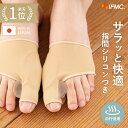 #30 靴が履ける 外反母趾サポーター 特許取得IFMC. 外反母趾 足 親指 付け根 サポーター PREMIUMフットケアサポーター やわらかシリコンパッド ...