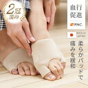 #32 靴が履ける 外反母趾 内反小趾 サポーター 特許取得IFMC. 外反母趾サポーター ないはんしょうし PREMIUMフットケアサポーター やわらかシリコ...