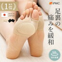 #79 モートン病 種子骨 炎 魚の目 足裏 保護 サポーター 特許取得IFMC. 中足骨 つま先 母指球 インソール PREMIUMフットケアサポーター やわ...