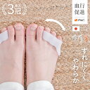 #85 靴が履ける 内反小趾 ないはんしょうし 寝指 サポーター 特許取得IFMC. 足 の 小指 寝 指 矯正 PREMIUMフットケアサポーター 左右兼用2...