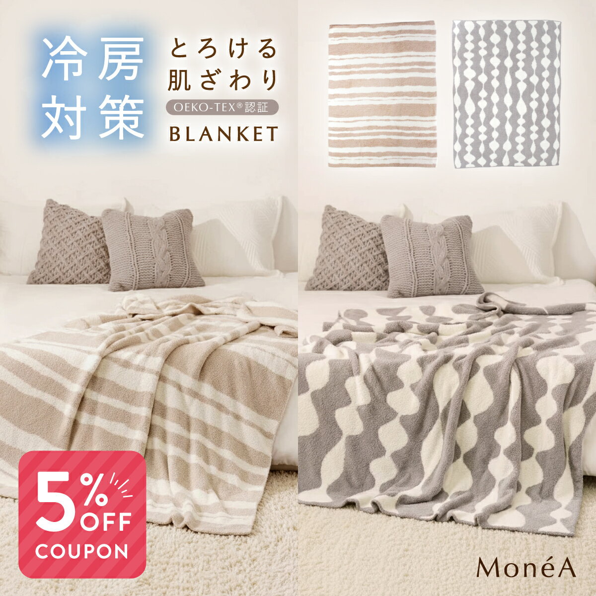 [マラソン期間] 5%OFFクーポン ブランケット リバーシブル 夏用 冷房対策 ひざ掛け 肌掛け布団 大判 軽い 洗える ふんわり 北欧風 おしゃれ ベビーケット ハーフ シングル ベッドスロー ソファ ギフト プレゼント 誕生日 出産祝い リボン付き