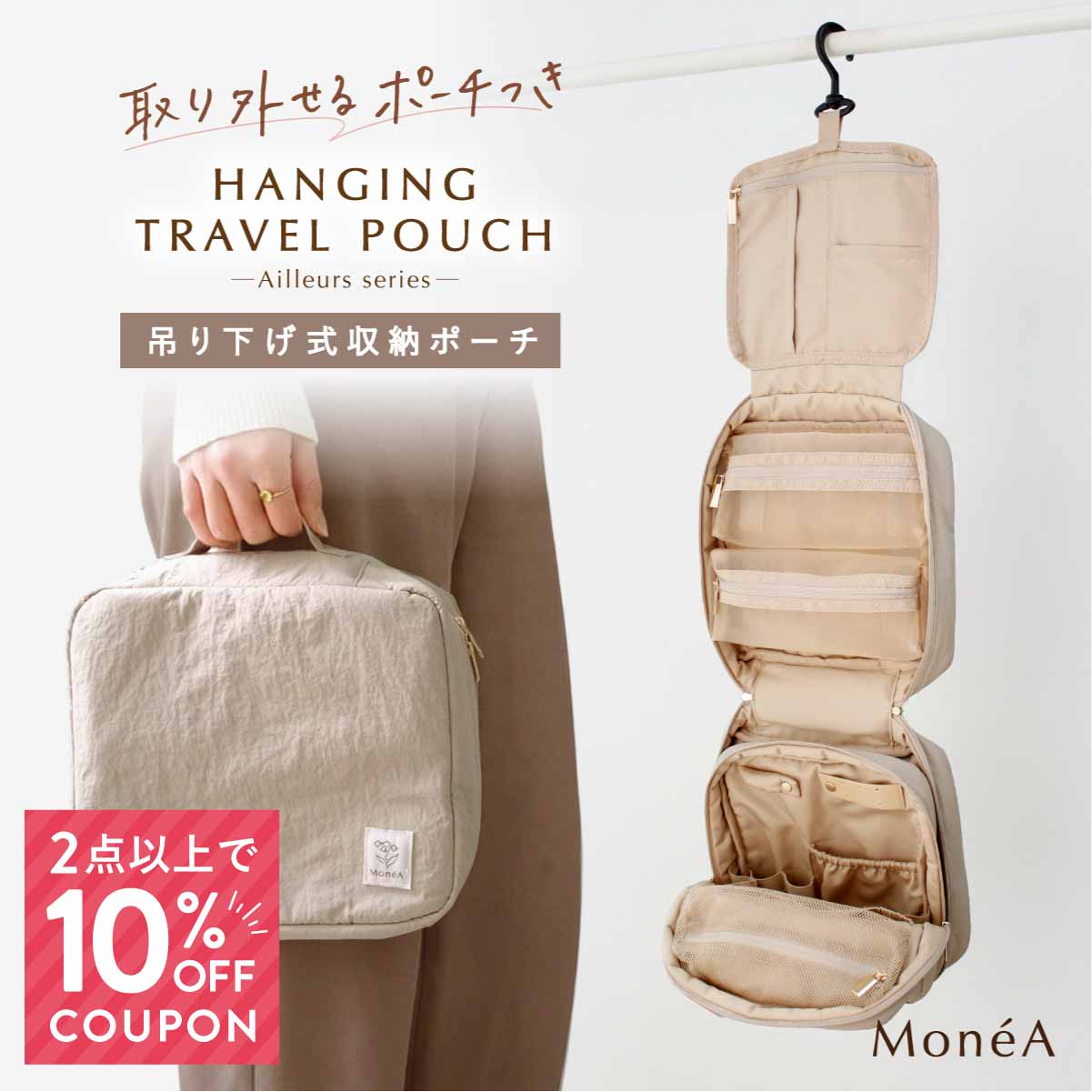 【マラソン限定】対象商品2点で10％