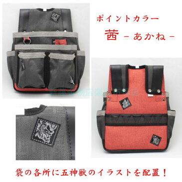 基陽 麻生地釘袋 SJ02R（G）【きよう 釘袋 腰袋 工具袋 ネイルバッグ あさ KH 神獣 茜 萌黄 大工 仮枠】