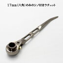 NICE ドリルハンドルレンチ12mm #909