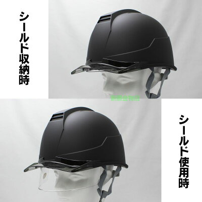 楽天市場 進和化学工業 シールド付マットカラーヘルメット マットブラック ss 22v型 艶消し 黒 ブラック バイザー レンズ 作業用 工事 現場 安全 保護 新藤金物店楽天市場店 楽天市場 進和化学工業 シールド付マットカラーヘルメット マットブラック ss 22v型 艶消し 黒 ブラック バイザー レンズ 作業用 工事 現場 安全 保護 新藤金物店楽天市場店