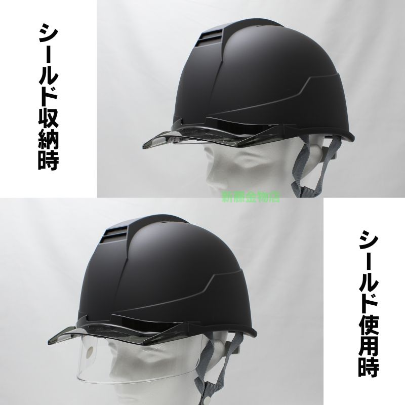 楽天市場 進和化学工業 シールド付マットカラーヘルメット マットブラック ｓｓ ２２ｖ型 艶消し 黒 ブラック バイザー レンズ 作業用 工事 現場 安全 保護 新藤金物店楽天市場店