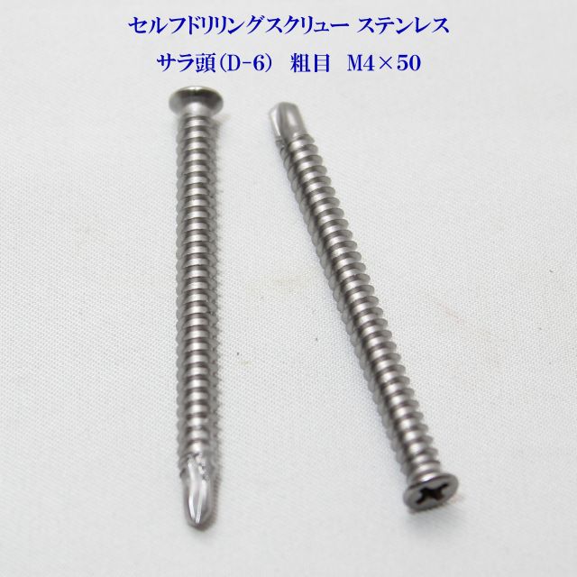 鉄 (+)バインドタッピングA 5x8 クロメート 【10個入】