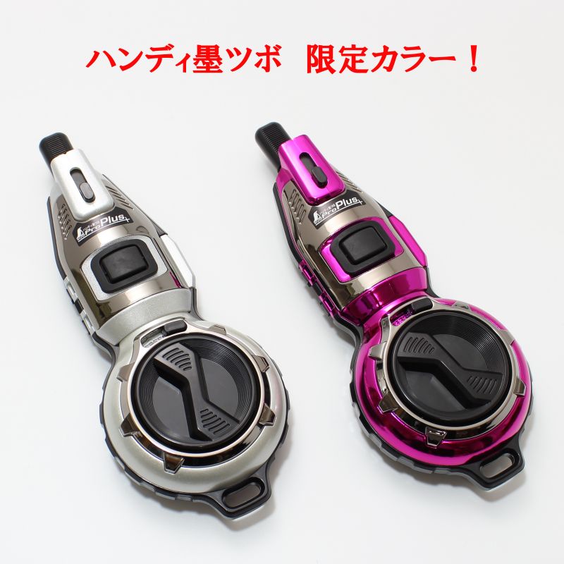 シンワ ハンディ墨つぼ ProPlus　限定色（パープル・パールホワイト）【プロ プラス 自動巻 墨坪 すみつぼ 墨付け ホルダー対応】