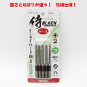 侍BLACK サキスボ段付ビット No．2×75mm（5本入）【先細 強い VESSEL ベッセル インパクト ドリル ドライバ プラスピット コーススレッド ネジ ビス】