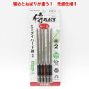 侍BLACK サキスボ段付ビット No．2×125mm（5本入）【先細 強い VESSEL ベッセル インパクト ドリル ドライバ プラスピット コーススレッド ネジ ビス】