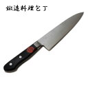 田中一之刃物製作所(誠貴作)極光 V金10号積層鋼鍛造 牛刀 180mm【たなか かずゆき 包丁 ほうちょう ナイフ 調理 料理 】