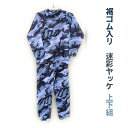 noxus 迷彩ヤッケ上下セット(パンツ裾ゴム入) EK-116【グレー ホワイト カモ カモフラージュ 屋外作業 アウトドア 撥水 】