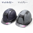 工事用 ヘルメット オリジナルマットカラー 390F−OTSS TOYO SAFETY【トーヨーセーフティ Gran Gear グランギア 安全 保...