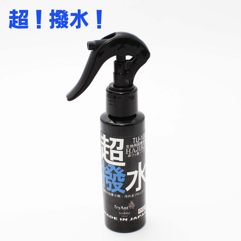 超撥水ミスト 生地用超撥水剤 TU−100【撥水 防水 汚れ防止 カッパ 合羽 レインコート レインスーツ 傘 安全靴 作業靴 靴】