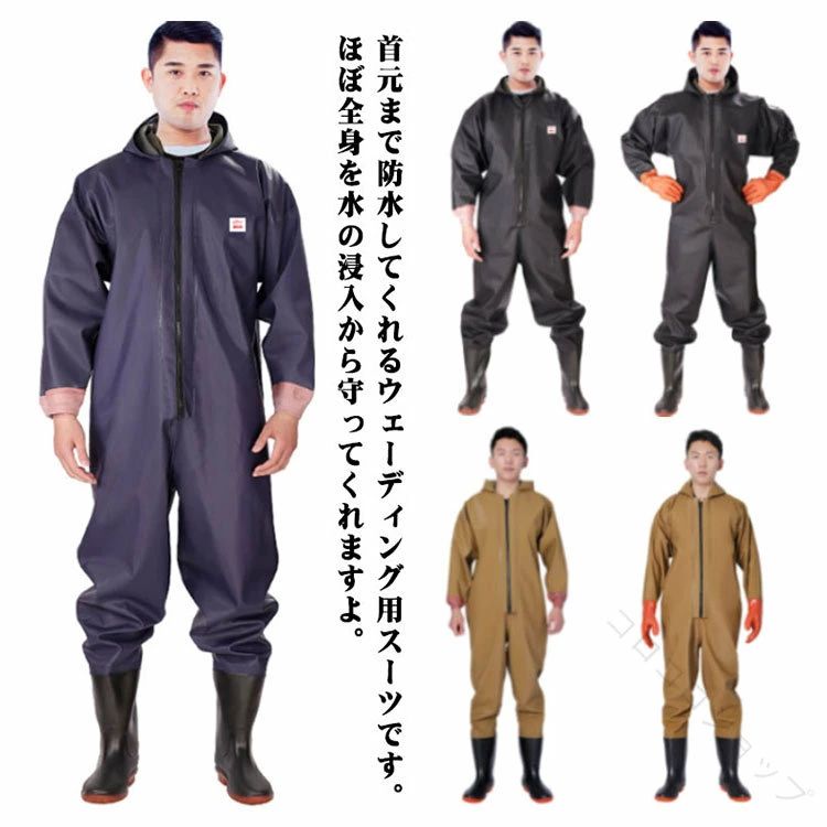 乐天商城 - 【終了直前！】お買い物マラソン限定10％OFF！おしゃれ 全身防水 フード付き チェストハイウェーダー 完全防水 胴付き長靴 釣り 吸汗 長袖 防水つなぎ ウェーダー 通気性良好 長靴 胴長 水の浸入を完全ガード アウトドア・水仕事に最適 動きやすいスト