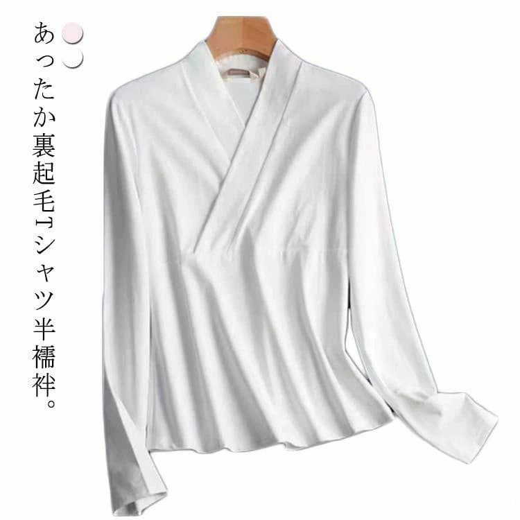 あったか裏起毛Tシャツ半襦袢。和の装いがより簡単に。「らくらくTシャツ半襦袢」です。頭からスッポリかぶるだけでかんたんに着用いただけます。半衿が付いているのでまるで襦袢を着ているかのように見えます。さらに冬の寒さにもうれしい、あたたかい起毛素材。着物の着用頻度の高い、お仕事での使用から日本舞踊や華道等お稽古事、普段着物やお祭りにまで幅広くご使用いただいております。 サイズ M L XL 2XL 3XL サイズについての説明 M バスト110cm 着丈61cm 袖丈55cmL バスト118cm 着丈63cm 袖丈56cmXL バスト124cm 着丈65cm 袖丈57cm2XL バスト136cm 着丈67cm 袖丈58cm3XL バスト150cm 着丈67cm 袖丈59cm 素材 ポリエステル 色 ホワイト ピンク 備考 ●サイズ詳細等の測り方はスタッフ間で統一、徹底はしておりますが、実寸は商品によって若干の誤差(1cm～3cm )がある場合がございますので、予めご了承ください。 ●商品の色は、撮影時の光や、お客様のモニターの色具合などにより、実際の商品と異なる場合がございます。あらかじめ、ご了承ください。 ●製品によっては、生地の特性上、洗濯時に縮む場合がございますので洗濯時はご注意下さいませ。 ▼色味の強い製品によっては他の衣類などに色移りする場合もございますので、速やかに（脱水、乾燥等）するようにお願いいたします。 ▼生地によっては摩擦や汗、雨などで濡れた時は、他の製品に移染する恐れがございますので、着用の際はご注意下さい。 ▼生地の特性上、やや匂いが強く感じられるものもございます。数日のご使用や陰干しなどで気になる匂いはほとんど感じられなくなります。 指定された配送時間は承っておりません。あったか裏起毛Tシャツ半襦袢。和の装いがより簡単に。「らくらくTシャツ半襦袢」です。頭からスッポリかぶるだけでかんたんに着用いただけます。半衿が付いているのでまるで襦袢を着ているかのように見えます。さらに冬の寒さにもうれしい、あたたかい起毛素材。着物の着用頻度の高い、お仕事での使用から日本舞踊や華道等お稽古事、普段着物やお祭りにまで幅広くご使用いただいております。 サイズ M L XL 2XL 3XL サイズについての説明 M バスト110cm 着丈61cm 袖丈55cmL バスト118cm 着丈63cm 袖丈56cmXL バスト124cm 着丈65cm 袖丈57cm2XL バスト136cm 着丈67cm 袖丈58cm3XL バスト150cm 着丈67cm 袖丈59cm 素材 ポリエステル 色 ホワイト ピンク 備考 ●サイズ詳細等の測り方はスタッフ間で統一、徹底はしておりますが、実寸は商品によって若干の誤差(1cm～3cm )がある場合がございますので、予めご了承ください。 ●商品の色は、撮影時の光や、お客様のモニターの色具合などにより、実際の商品と異なる場合がございます。あらかじめ、ご了承ください。 ●製品によっては、生地の特性上、洗濯時に縮む場合がございますので洗濯時はご注意下さいませ。 ▼色味の強い製品によっては他の衣類などに色移りする場合もございますので、速やかに（脱水、乾燥等）するようにお願いいたします。 ▼生地によっては摩擦や汗、雨などで濡れた時は、他の製品に移染する恐れがございますので、着用の際はご注意下さい。 ▼生地の特性上、やや匂いが強く感じられるものもございます。数日のご使用や陰干しなどで気になる匂いはほとんど感じられなくなります。 指定された配送時間は承っておりません。