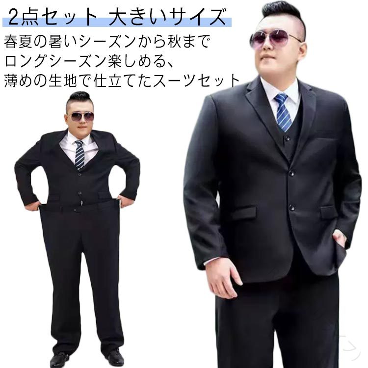 樂天商城 - 大きいサイズフォーマルスーツ2点セットネイビーブラックメンズスーツオールシーズン細身セットアップスーツジャケットパン