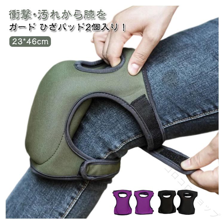 Rakuten - 膝当て ひざあて 膝パッド 作業用 クッション DIY パッド 膝あて 膝サポーター 介護 保温 ガーデニング ニーパッド 膝パッド 掃除 農作