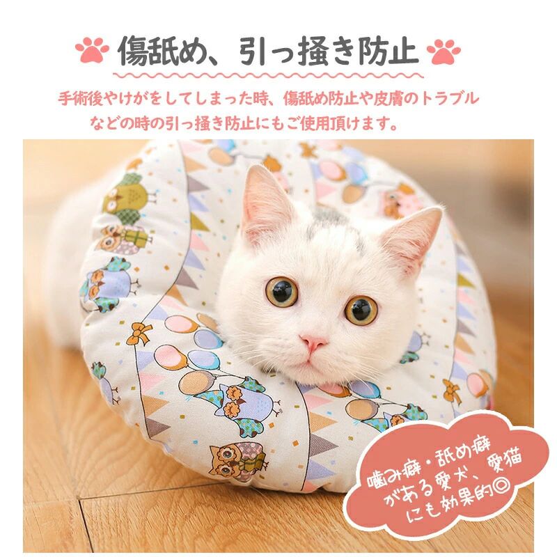エリザベスカラー 猫 犬 ペット ソフトタイプ 術後 傷舐め 足舐め防止 傷口 傷 ひっかき 患部 病気 怪我 ケガ 介護 かわいい ソフト 調節可能 軽量 防水加工 クッション 柔らか ノンストレス カラー 猫用 犬用ド