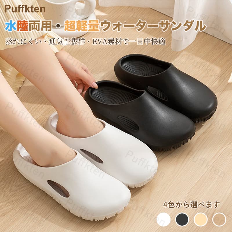 【楽天スーパーSALE】[翌日発送]サンダルレディースメンズリカバリーサンダルクロックスクロッグサボ軽量EVA素材滑りにくい疲れにくい通気性蒸れにくい幅