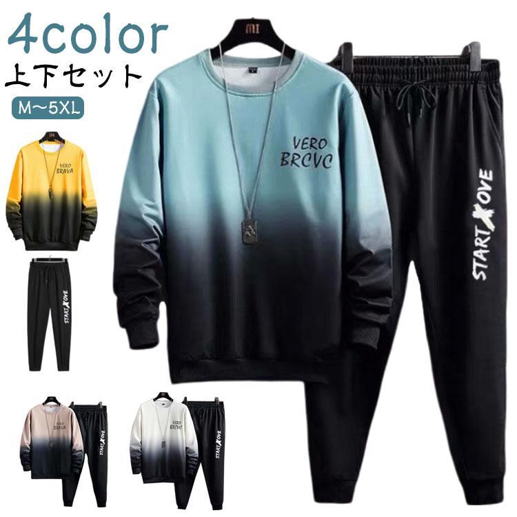 【楽天スーパーSALE】スウェット上下セットメンズ秋冬用長袖トレーニングウェアルームウェアワンマイルウェアトレーニングカジュアルシンプルジュニ