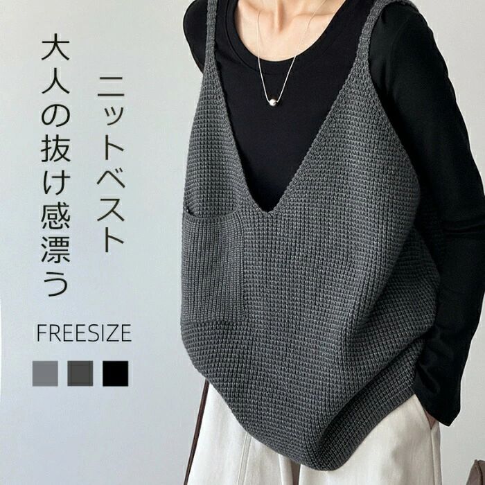 乐天商城 - ニット ス セーター レイヤード 無地 長袖 体型カバー 冬 秋冬 秋 vネック ゆったり ノースリーブ ゆる 重ね