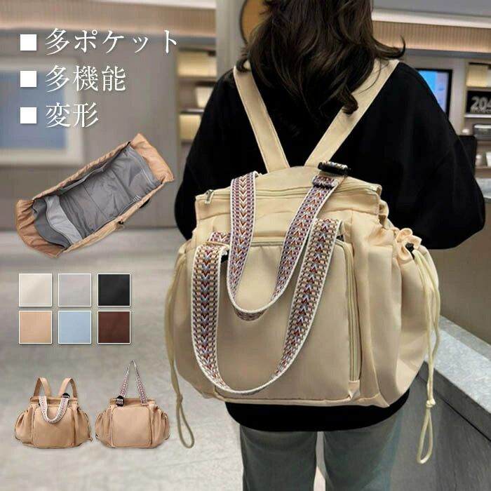 Rakuten - 【マラソン限定】ポイント5倍！リュック レディース 2way バッグ トートバッグ変形タイプ 多ポケット小物収納設計 軽量丈夫ナイロン素材 超大容量収納力 マザーズバッグ 通勤 お買い物 国内旅行 2 日 3 日泊小型旅行対応 運動会 ママ向けカジュアル