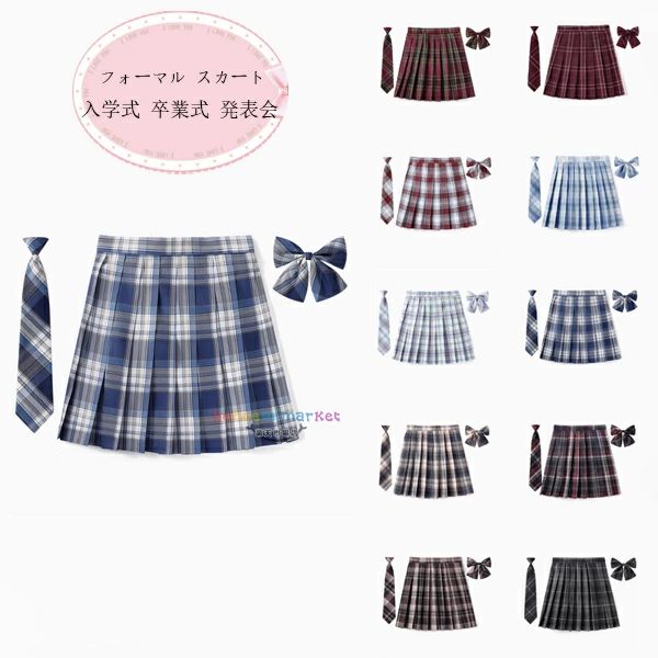 Rakuten - マラソン期間限定！ポイント5倍！送料無料フォーマルスカート女の子入学式卒業式発表会七五三チェック柄スカートスクール制服プリーツスカート小学生高校