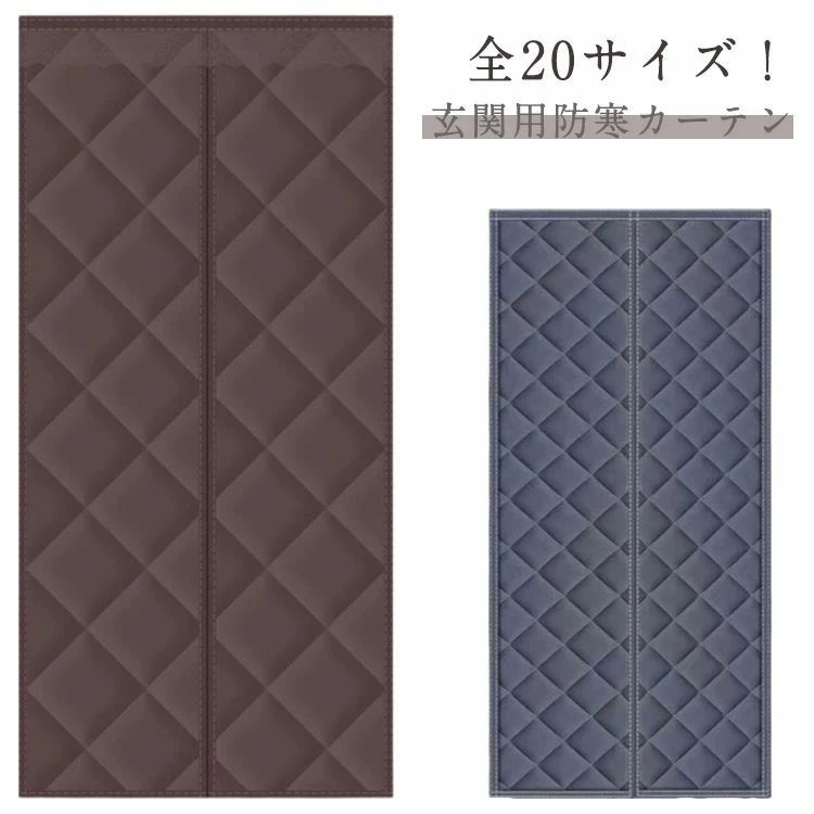 樂天商城 - のれん玄関ドア用防寒カーテン暖簾間仕切りカーテン密閉冷気遮断断熱カーテン保温防風中綿入り簡単取付防水冷暖房効率ア