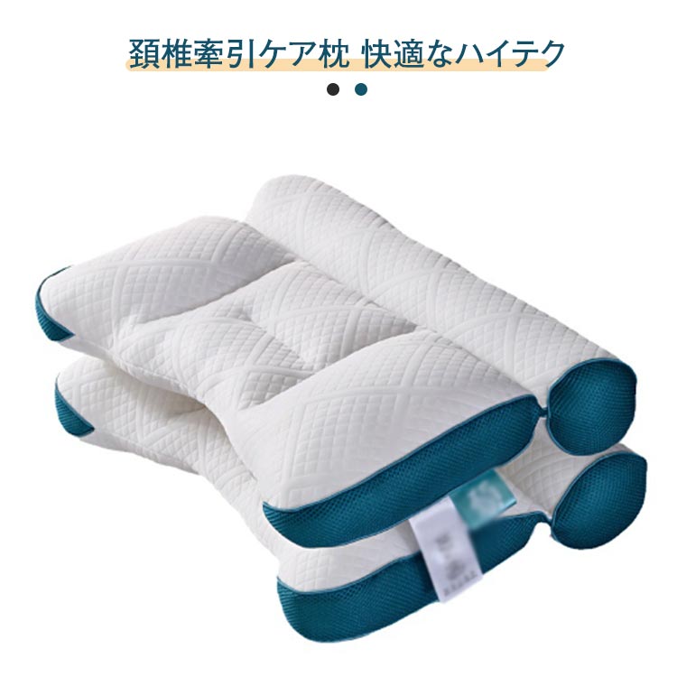 頚椎牽引ケア専用枕 慢性首こりストレートネックに特化 枕誕生日母の日贈り物横向き仰向け両寝姿対応 首肩の緊張を癒す頸椎安定型設計頭首を全方位しっかり支える 睡眠の質大幅アップ朝起きの首の痛み肩こり疲れをしっかり緩和する快眠枕