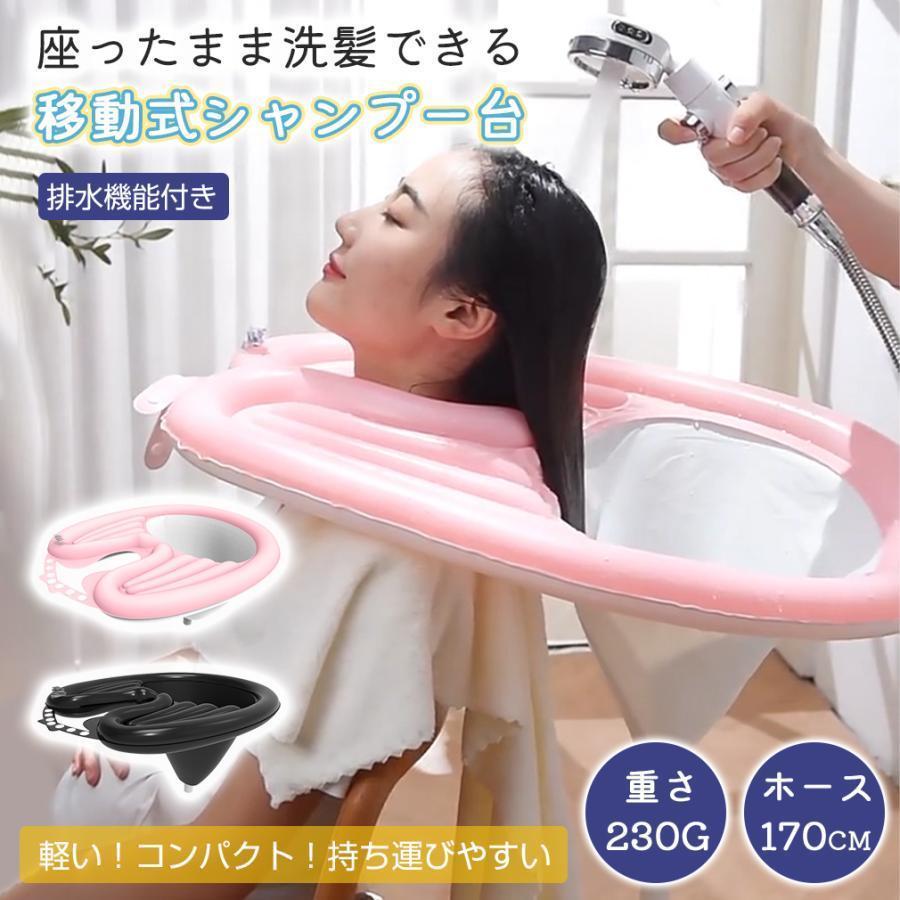 介護 シャンプー台 ベルト付き 洗髪台 洗髪器 洗髪槽 洗髪 座ったまま洗髪 折り畳み 介護用洗髪槽 ...