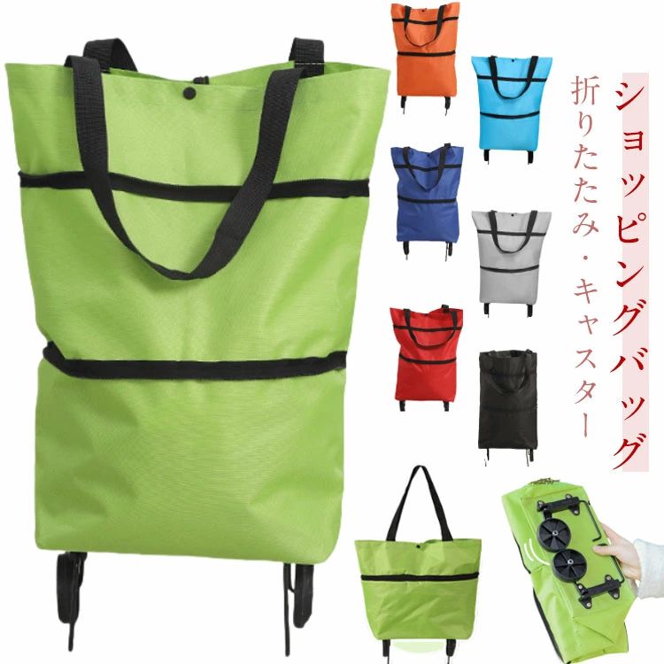 Rakuten - 【マラソン限定】ポイント5倍！ショッピングバッグショルダーバッグ母の日ショッピングカート折りたたみ大きいママバッグショッピングバッグプレゼントショッ