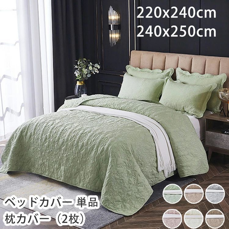 Bed Covers （Bedspreads） - 北欧風高級キルティングベッドカバー 上質素材で高級感溢れる洗練デザイン 強化抗菌・防ダニ加工で衛生面を徹底強化し安心して毎日就寝可能 洗濯機丸洗い対応でお手入れ負担が少なく長く綺麗に長持ち 柔らか極上肌触りで新生活・結婚祝