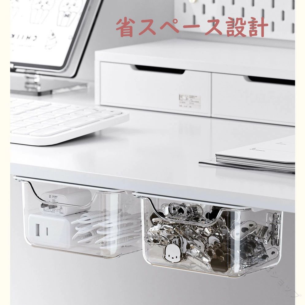 机下引き出し 便利な 4 個セット大容量 デスク下デッドスペース活用収納ボックス ...