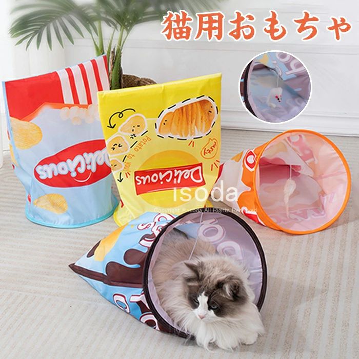 Other - 猫おもちゃ室内遊び道具トンネルペット用品猫ペット寝袋ハウスペットベッド猫用ねこおもしろ猫トンネル袋遊び毛玉カラ