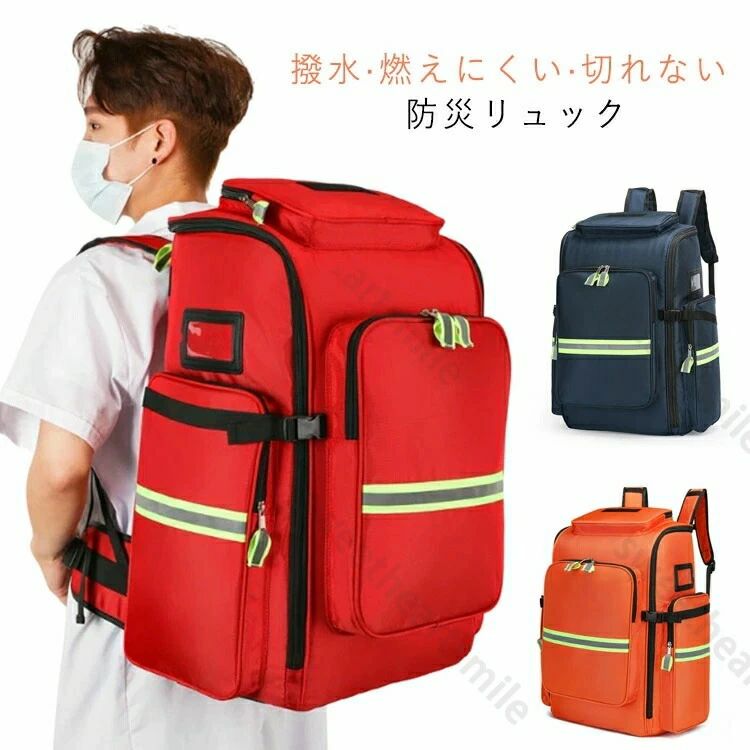 救急バッグ 防災 リュックのみ お薬ボックス 防災 防災リュック メディカルポーチ 仕分け 薬箱 スポーツ 救急バック 防水 難燃 防災リュ