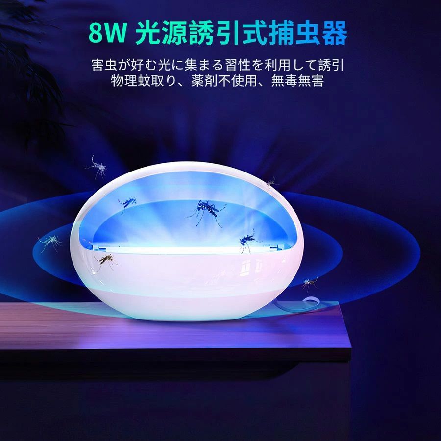 蚊取り器 捕虫器 こばえとり ハエ取り 殺虫灯 コバエ 殺虫機 8W LED ライト 光源誘引式捕虫器 虫取り 誘虫灯 粘着シート 捕虫シート 殺虫 静音設計 キッチン リビング 寝室 玄関に設置簡単 シート交換も手軽で衛生的 薬剤不使用でペットや子供に 画像2