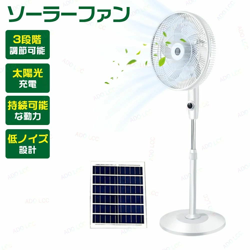 商品詳細 商品仕様 製品名： ソーラーフロントファン バッテリー容量： リチウムイオンバッテリー10000MAH 製品出力： 15W 風速段階： 3段階 入力電圧： 5V/2A 使用時間： 段階3—5時間、段階1—12時間 ファンのサイズ 505*350*220MM 太陽光パネルのサイズ： 290*350M ご注意 ★撮影の為、画質等の関係上、色などが実際の商品と若干違ってしまうこともあるかもしれませんがご理解のほどご購入ください。予めご了 承ください。 ★万全のアフターサポート：万が一製品に初期不良があった場合、迅速に交換もしくは返品/返金の対応を承らせていただきます。また、ご不明な点やお気付きの点がございましたら、お気軽にご連絡、ご相談ください。 ★ 製造時期によりデザインや仕様に若干の変更がある場合がございます。ご了承ください。 ★実寸は素人採寸ですので、多少の誤差はご了承願います。 ★この商品は当店実店舗でも販売しております。在庫数の更新は随時行っておりますが、 ★お買い上げいただいた商品が、品切れになってしまうこともございます。 その場合、お客様には必ず連絡をいたしますが、万が一入荷予定がない場合は、 キャンセルさせていただく場合もございますことをあらかじめご了承ください。