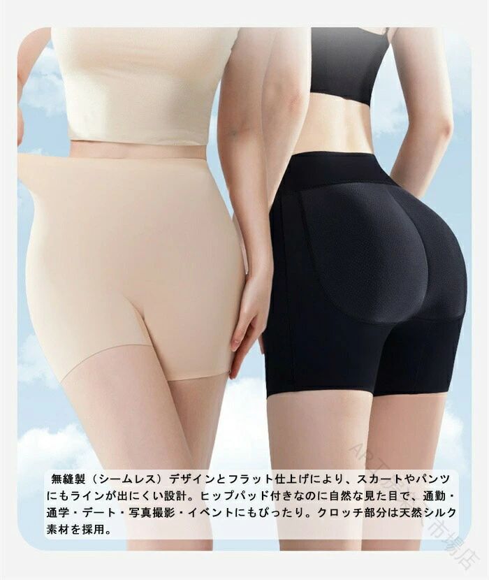 ヒップアップショーツ レディース ガードル ヒップパッド付き パッド厚さ選択可 3D...