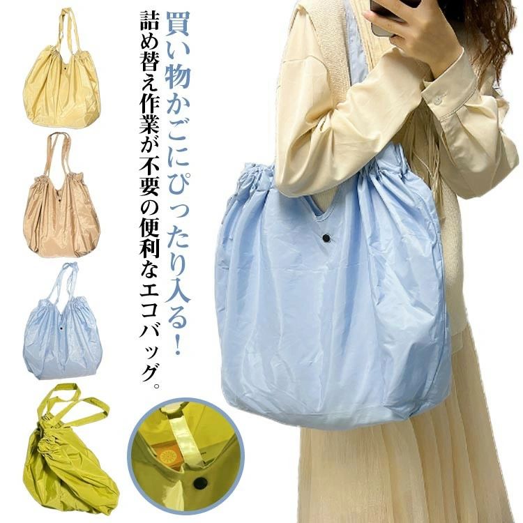 Handbag Type - 【楽天スーパーSALE】レジカゴ用 レディース 折りたたみ エコバッグ コンビニエコバッグ トートバッグ エコレジバッグ メンズ マイバッグ 買い物 マチ付き 大 スーパーレジカゴにジャストフィットする専用設計で会計がスムーズ しっかりマチ付き大